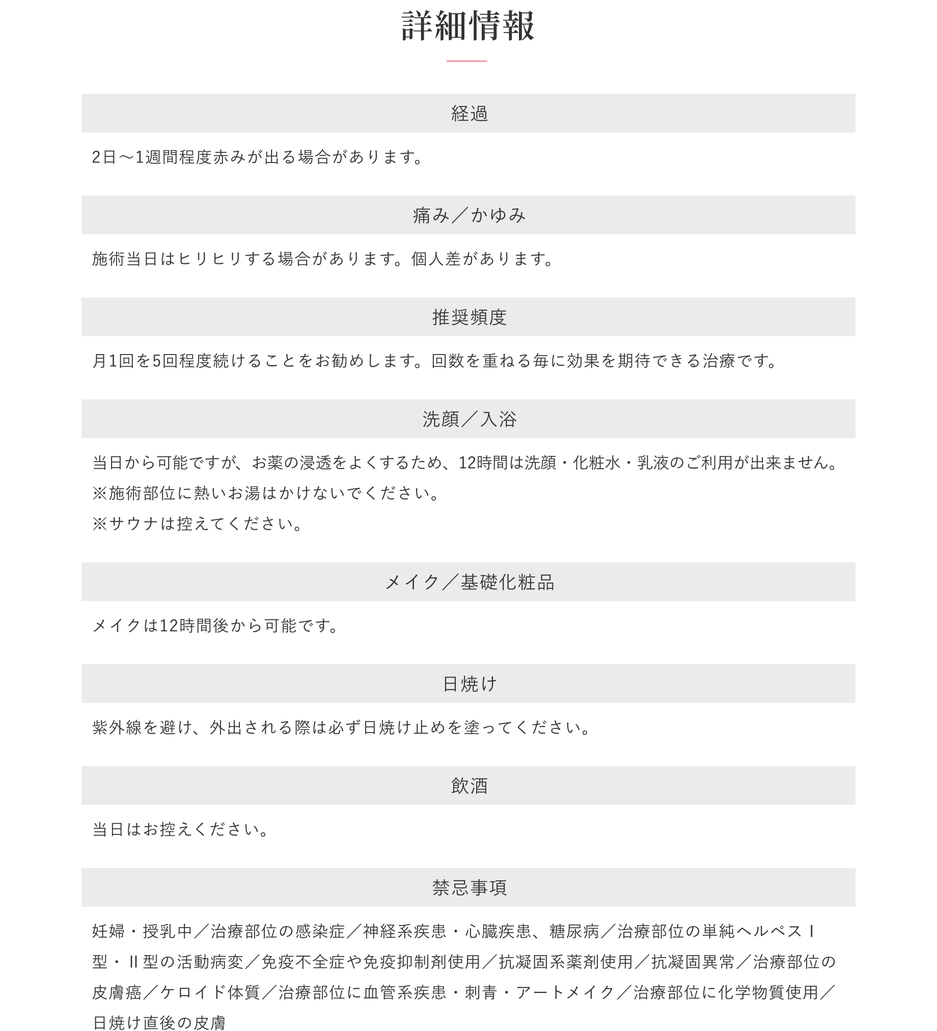 詳細情報