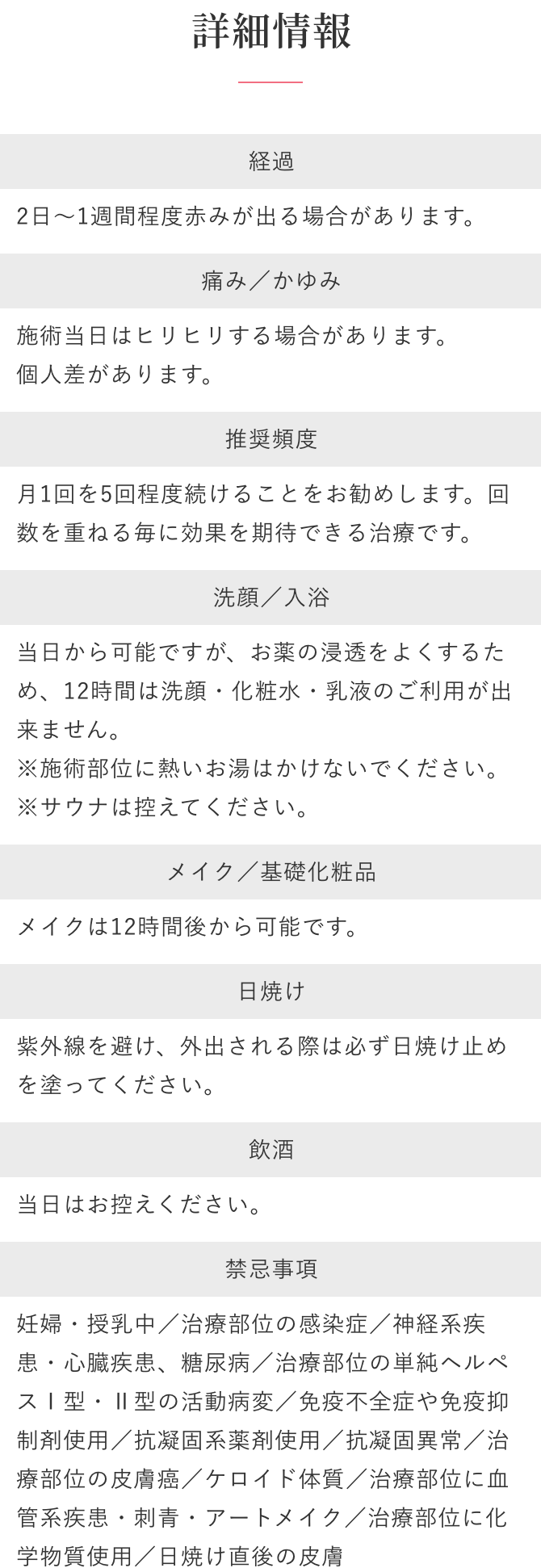 詳細情報