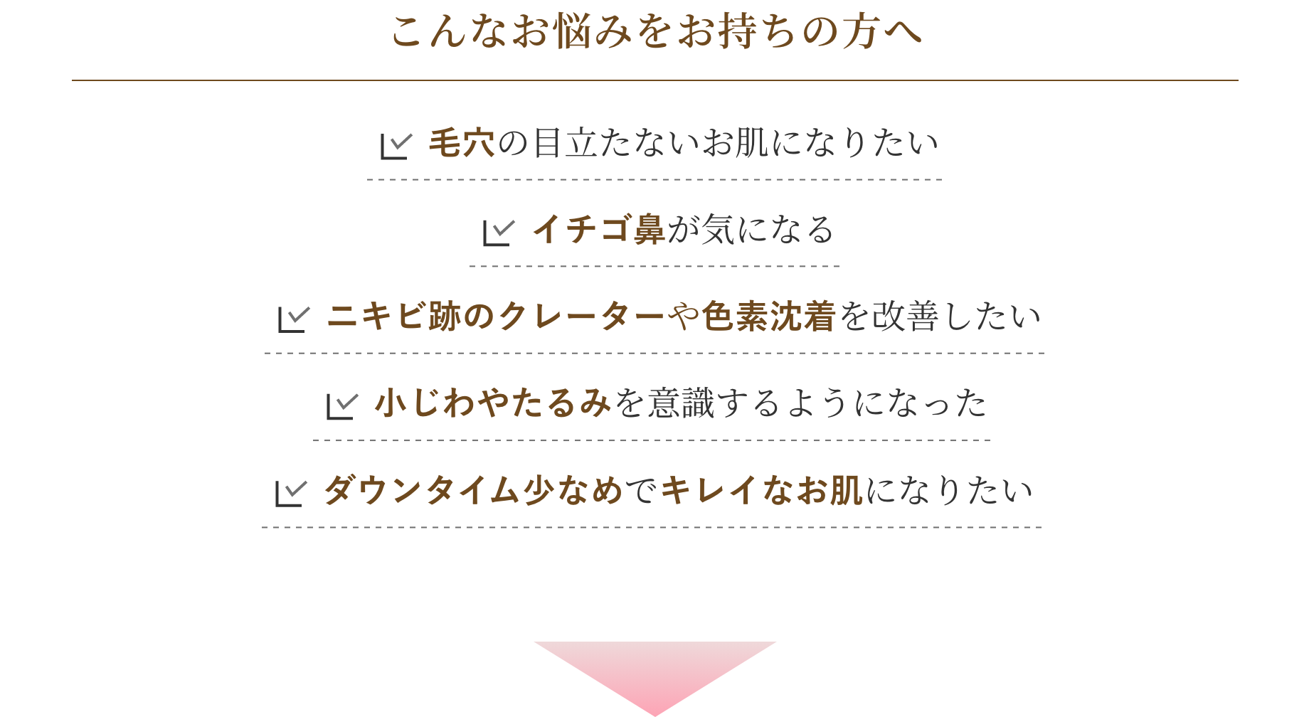 こんなお悩みをお持ちの方へ