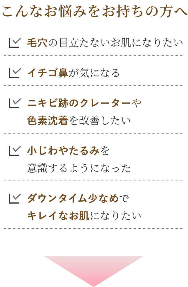こんなお悩みをお持ちの方へ