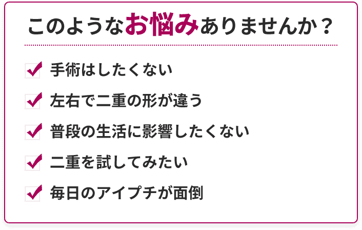 このようなお悩みありませんか？