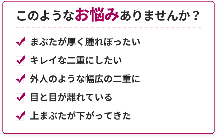 このようなお悩みありませんか？