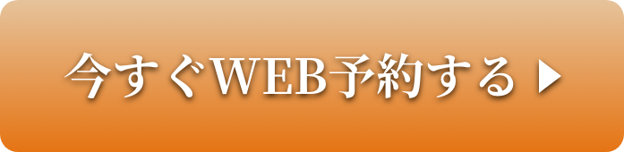 今すぐLINE登録する