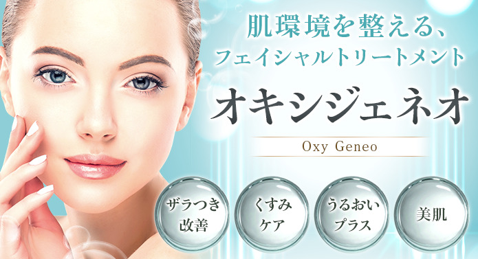 ハイドラフェイシャルが安いおすすめ美容皮膚科クリニック8選！毛穴 
