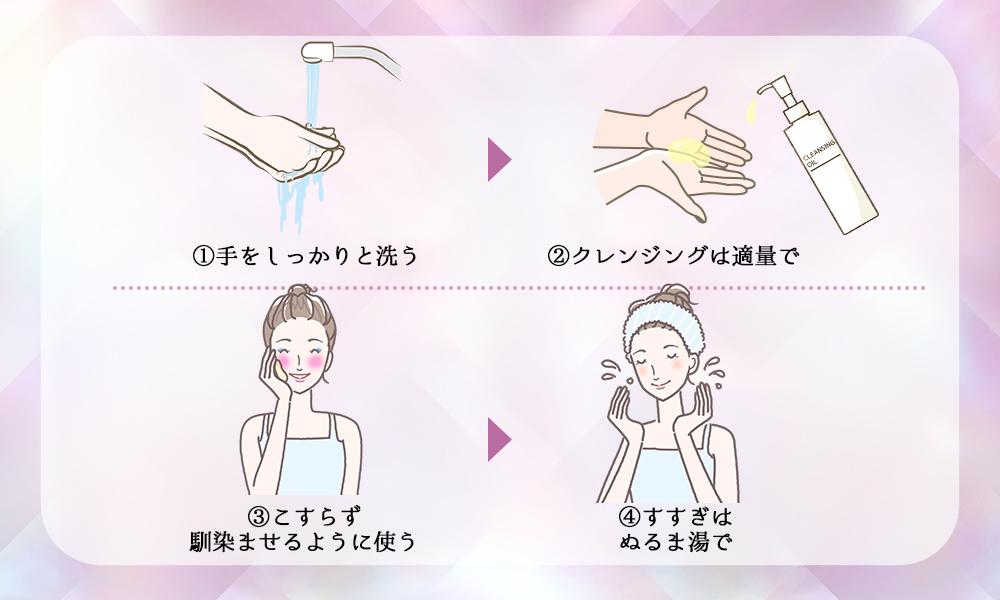 毛穴洗浄で肌質改善できる？セルフケアやエステなどで効果を高める方法