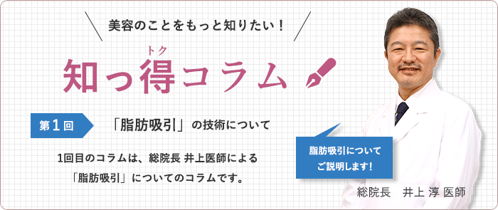 知っ得コラム