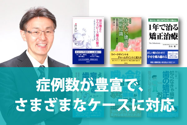 新宿You矯正歯科 新宿医院