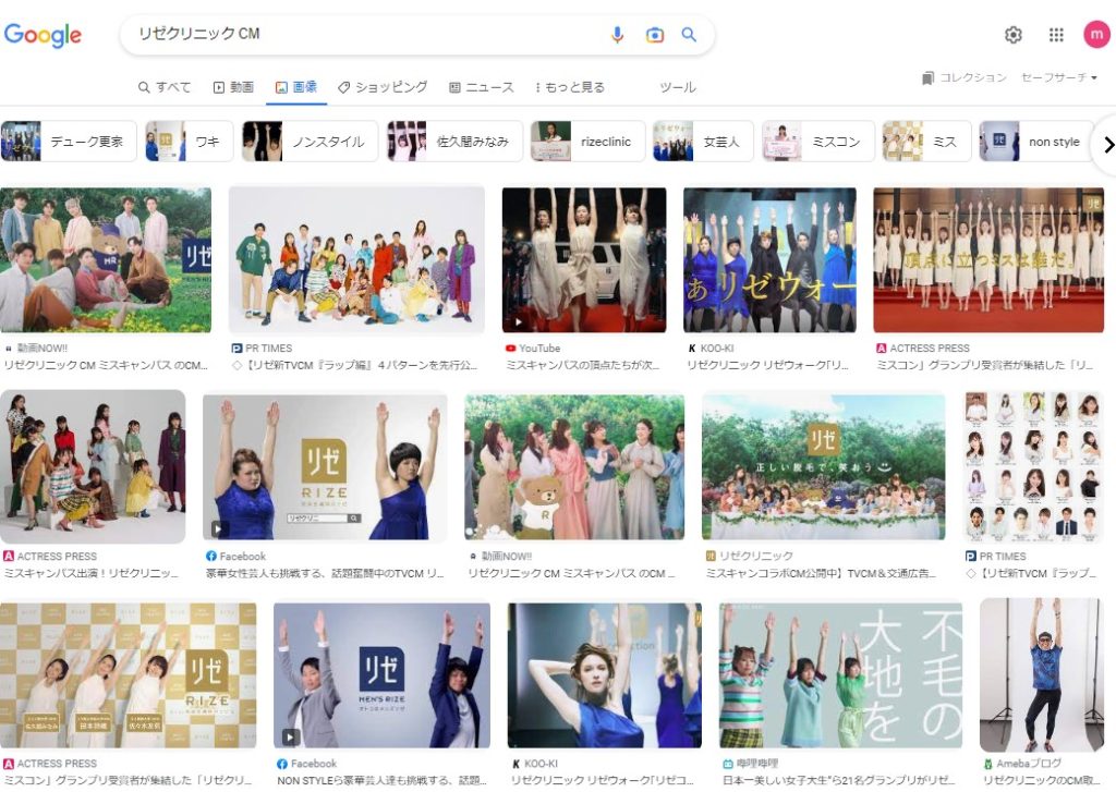 リゼクリニック