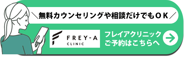 無料カウンセリングでも相談だけでもＯＫ