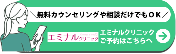 無料カウンセリングでも相談だけでもＯＫ