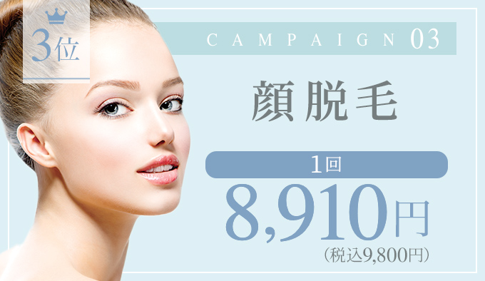 CAMPAIGN03 3位 ワキorVライン2年間フリーパス 初回限定 税抜3,000円