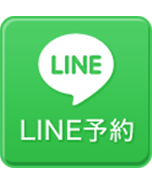 LINE予約