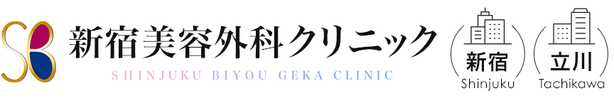 新宿美容外科クリニック
